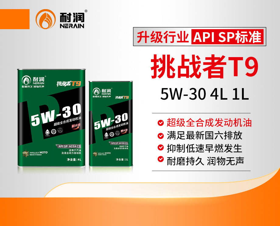 ������T9 SP 5w-30