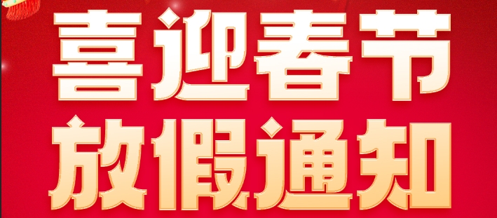 �͝�������2025�괺���ż�֪ͨ��